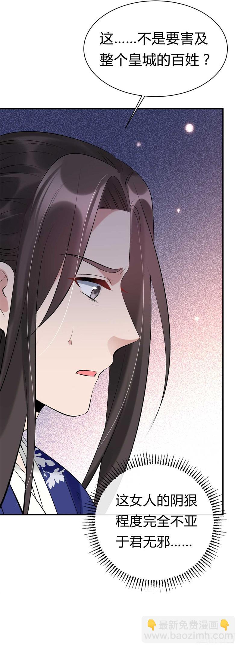 第28话 这礼物我很满意-第29话