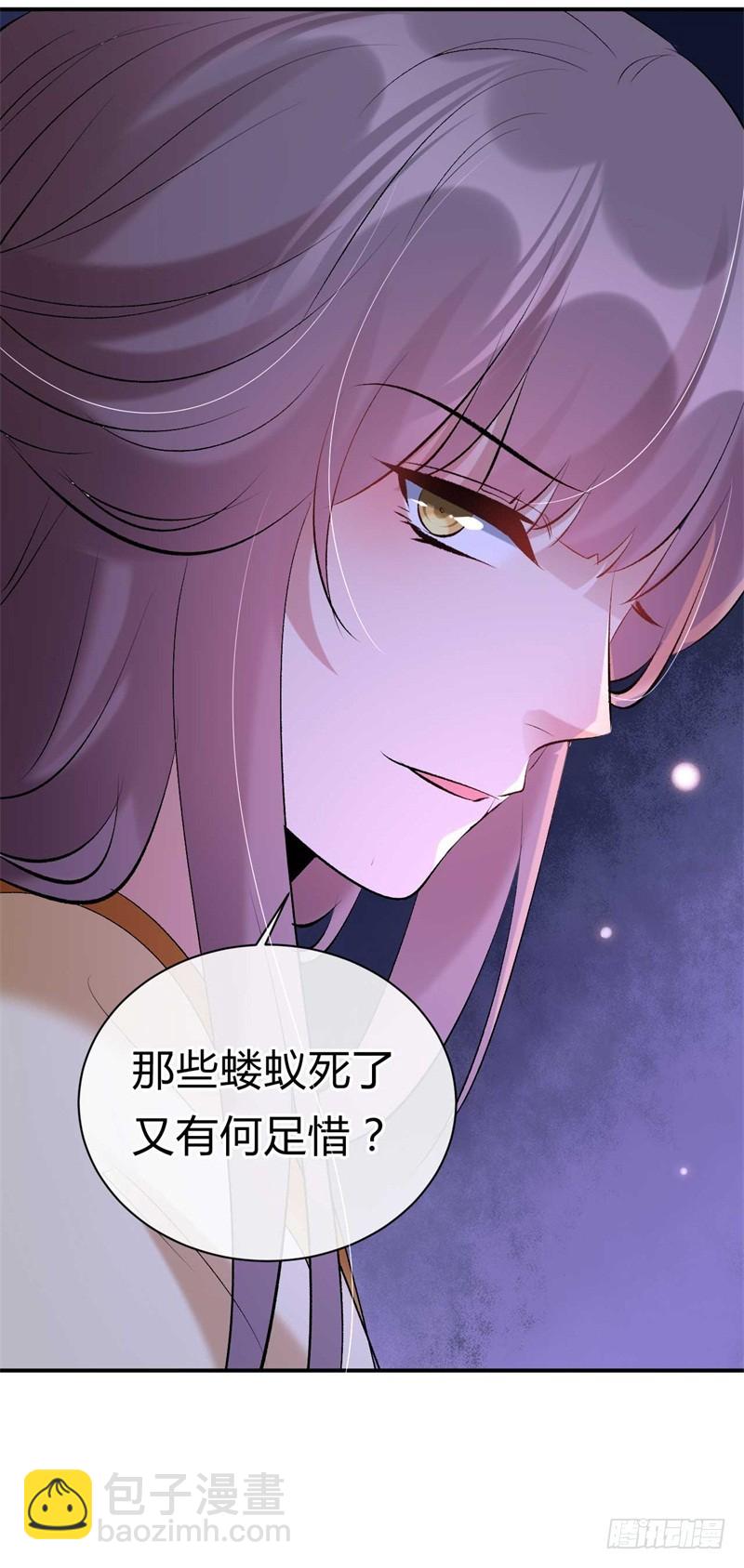 第28话 这礼物我很满意-第29话