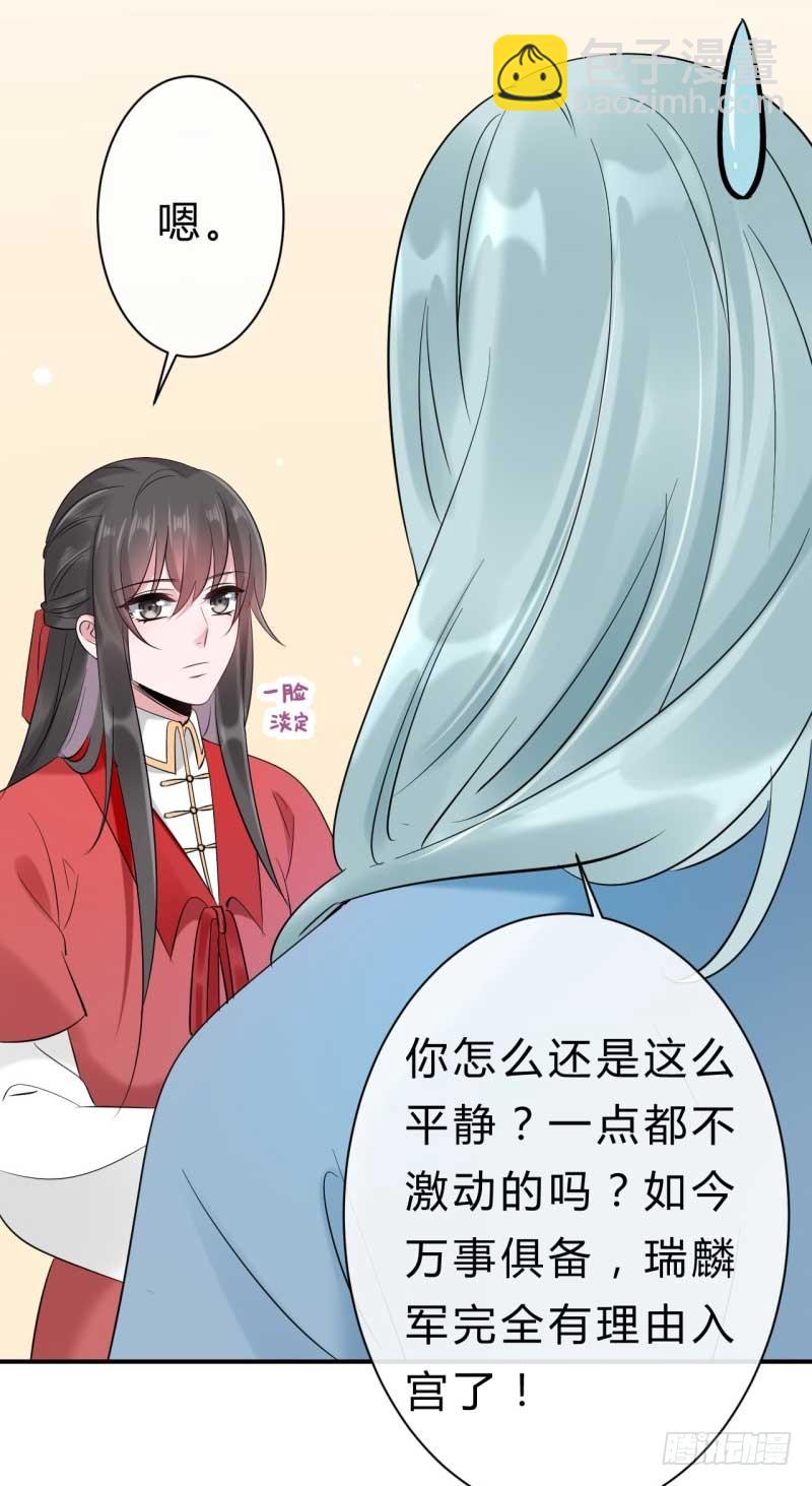 第30话 要大开杀戒了喵(1/2)-第31话