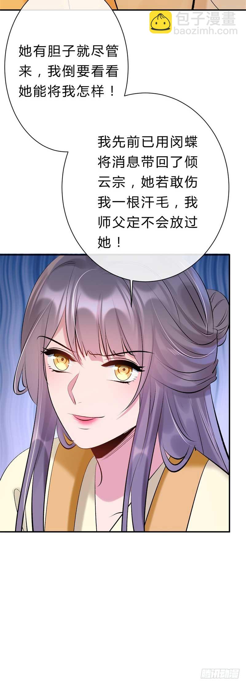 第30话 要大开杀戒了喵(1/2)-第31话