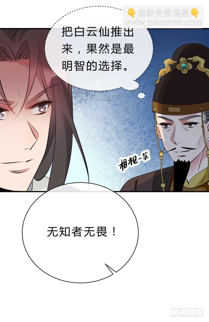 第30话 要大开杀戒了喵(1/2)-第31话