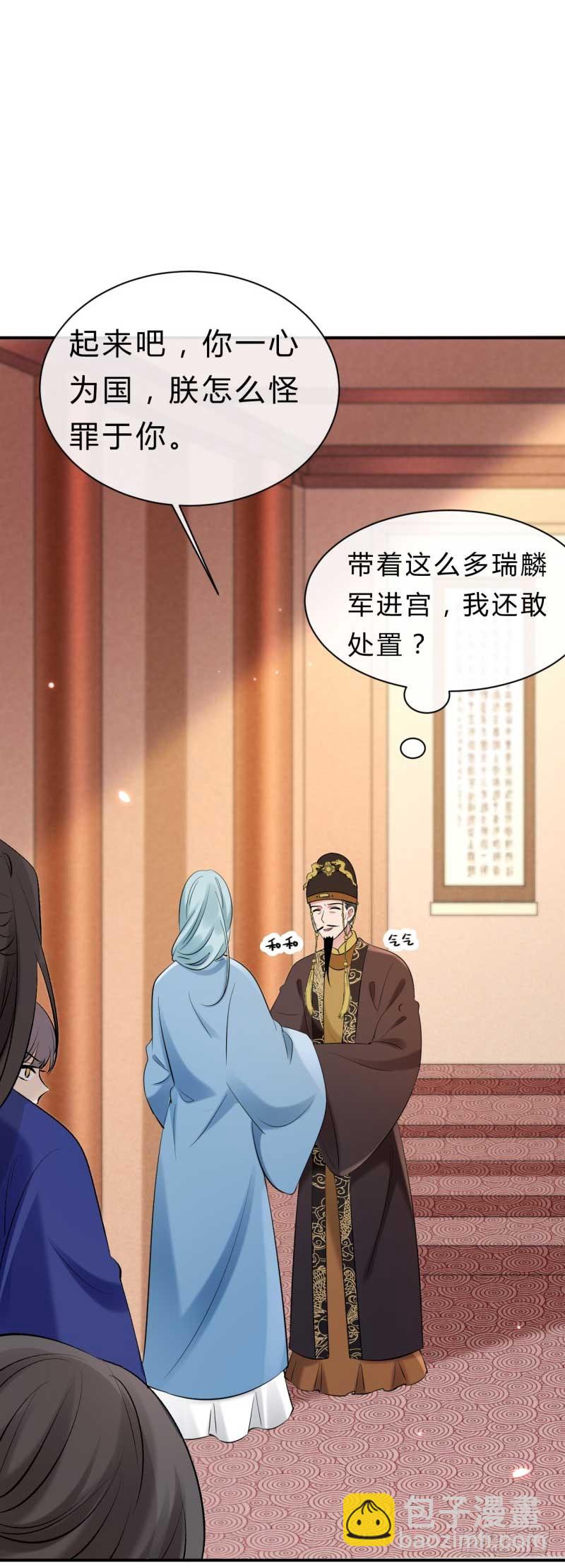 第30话 要大开杀戒了喵(1/2)-第31话
