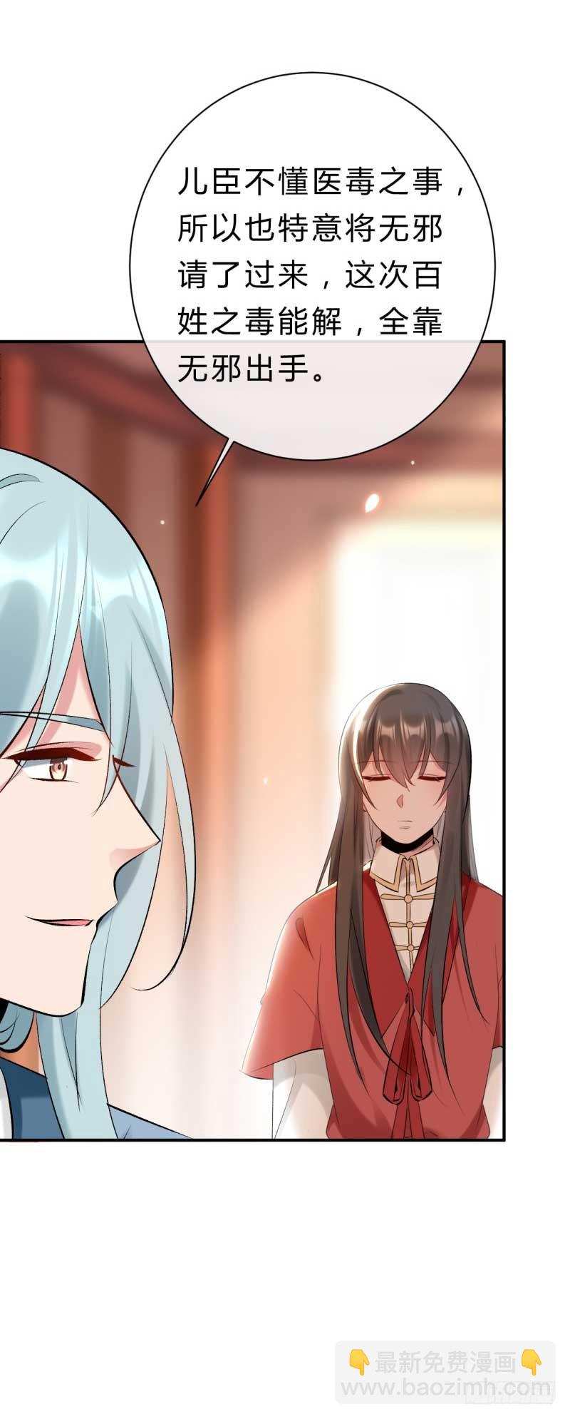 第30话 要大开杀戒了喵(1/2)-第31话