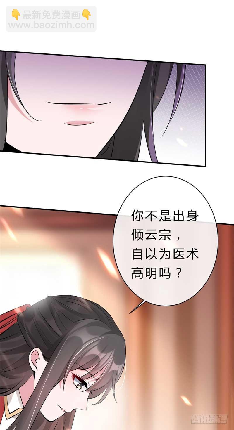 第30话 要大开杀戒了喵(1/2)-第31话