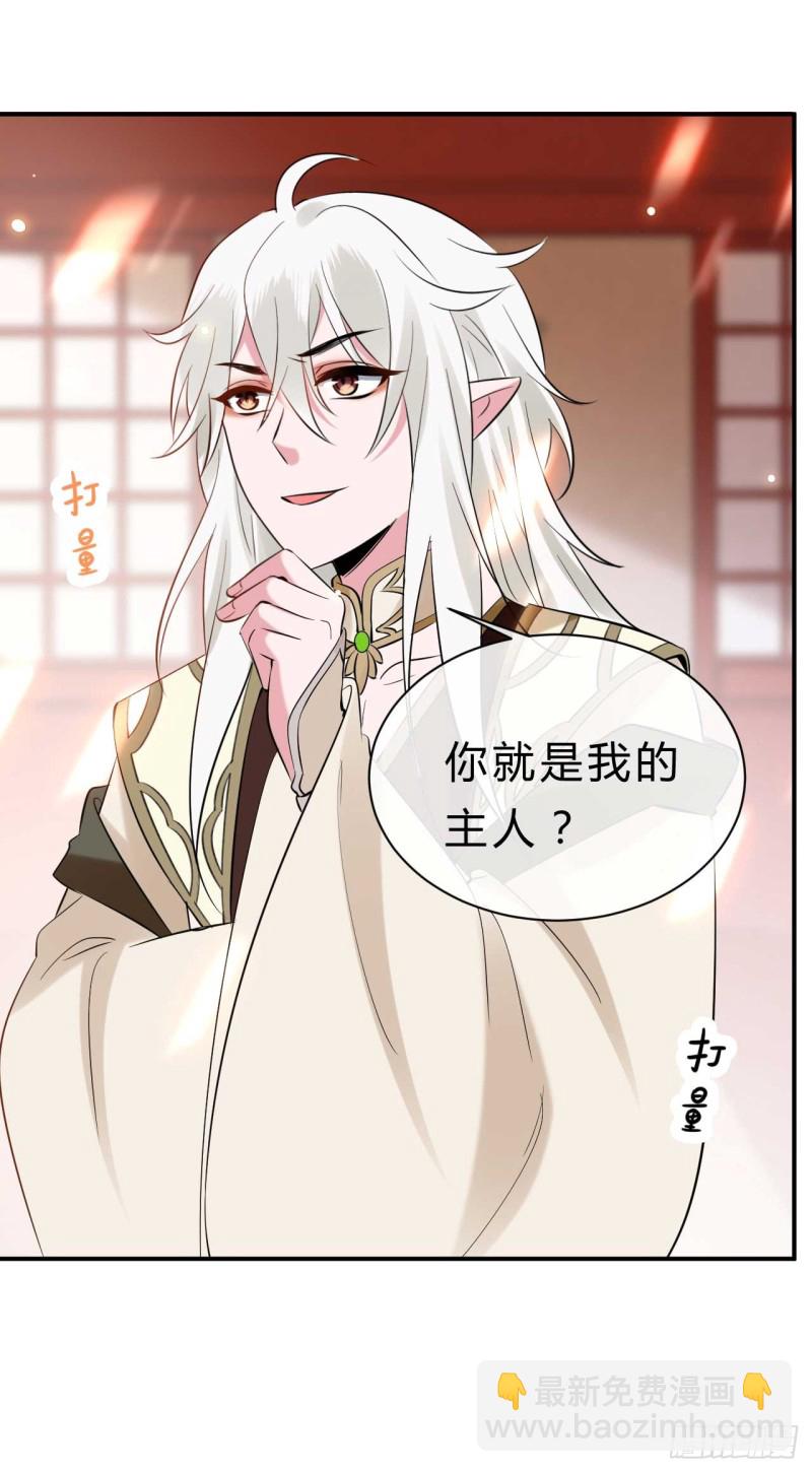 第33话 新鲜的醉莲-第33话