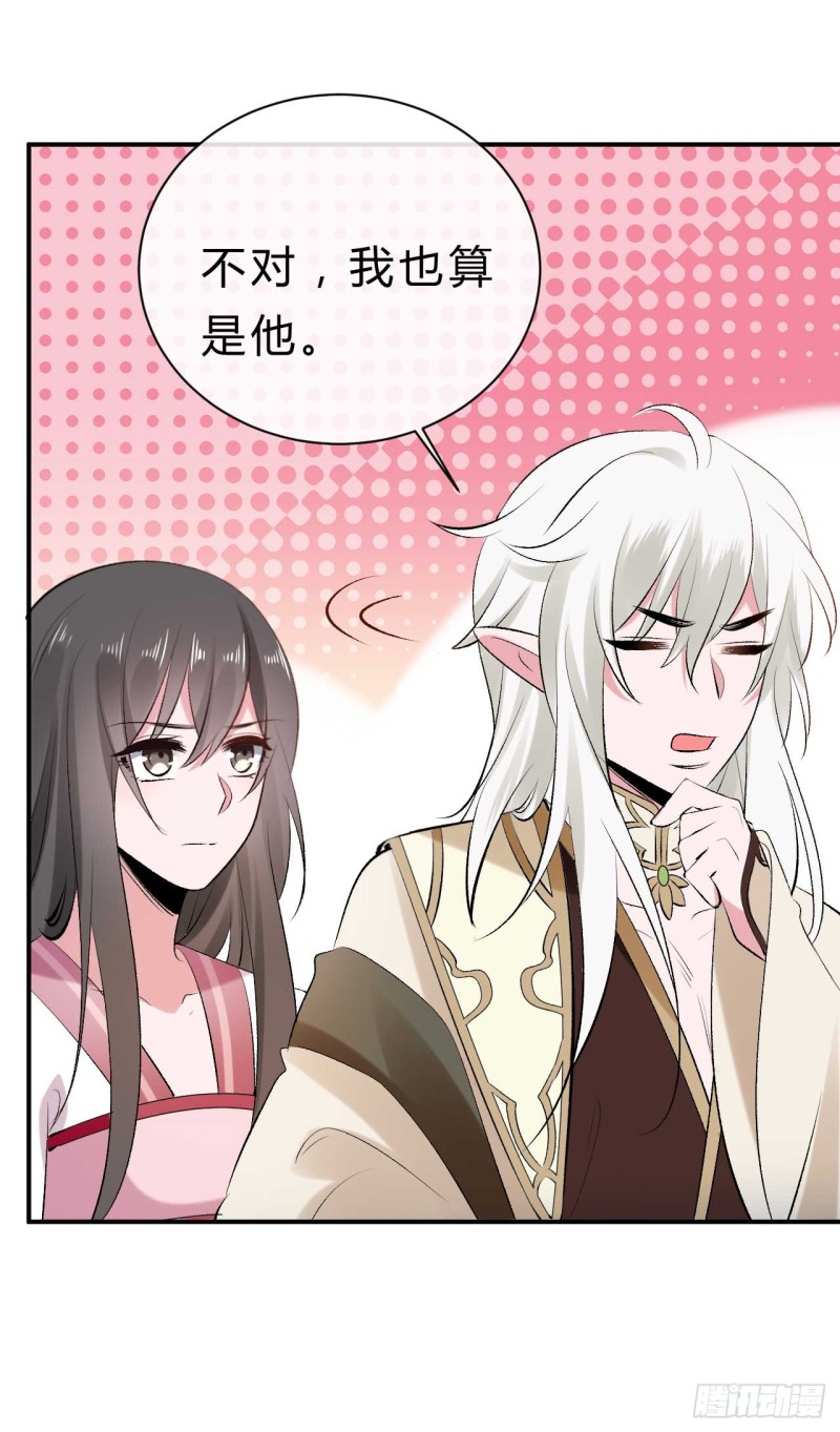 第33话 新鲜的醉莲-第33话