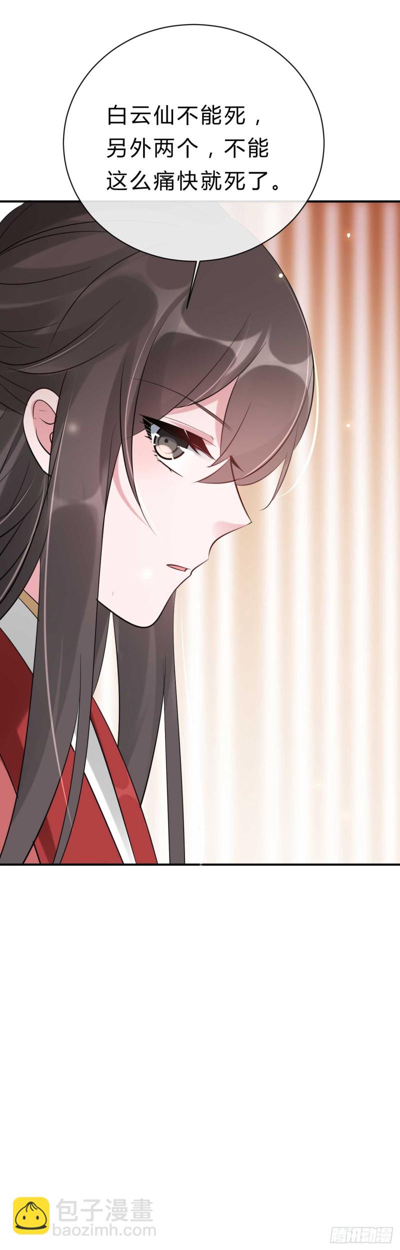 第33话 新鲜的醉莲-第33话