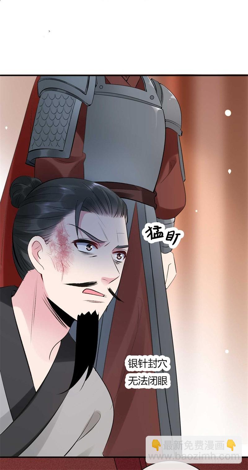 第35话 你不配做他父亲-第35话