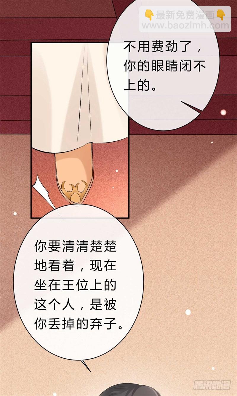 第35话 你不配做他父亲-第35话