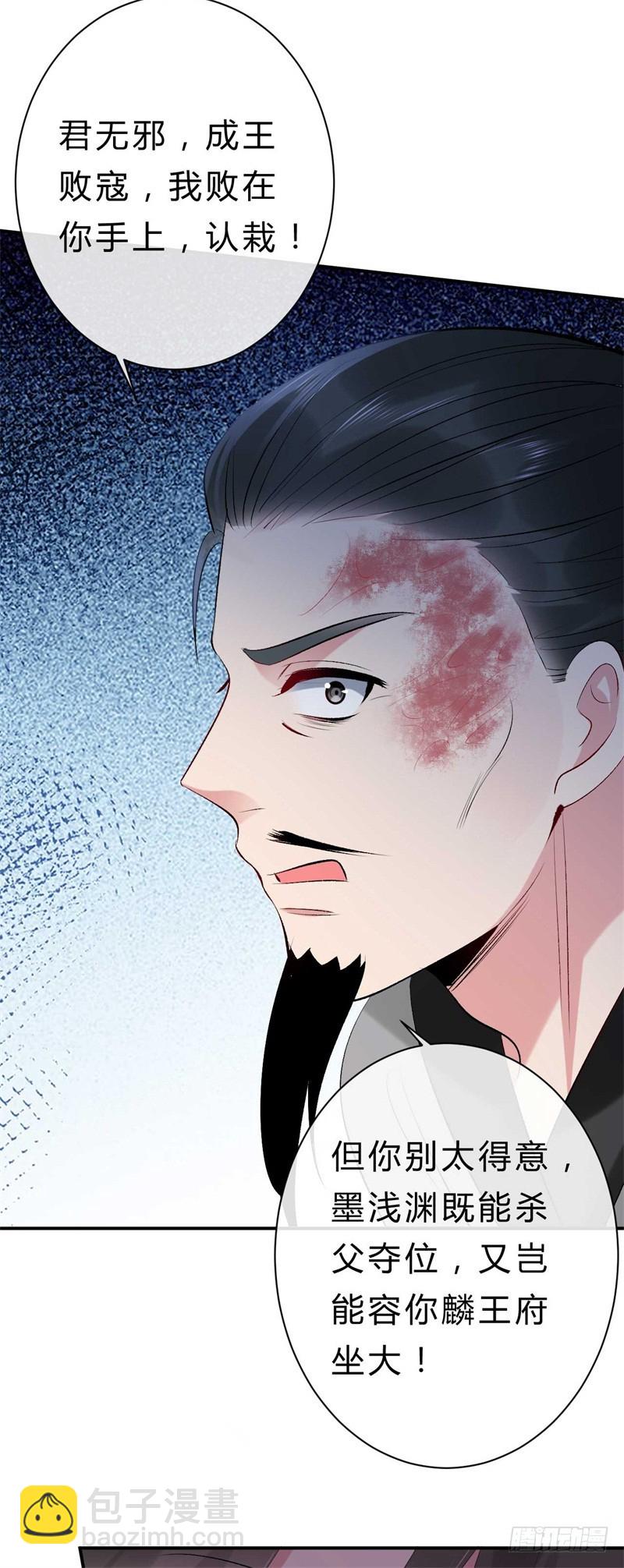 第35话 你不配做他父亲-第35话