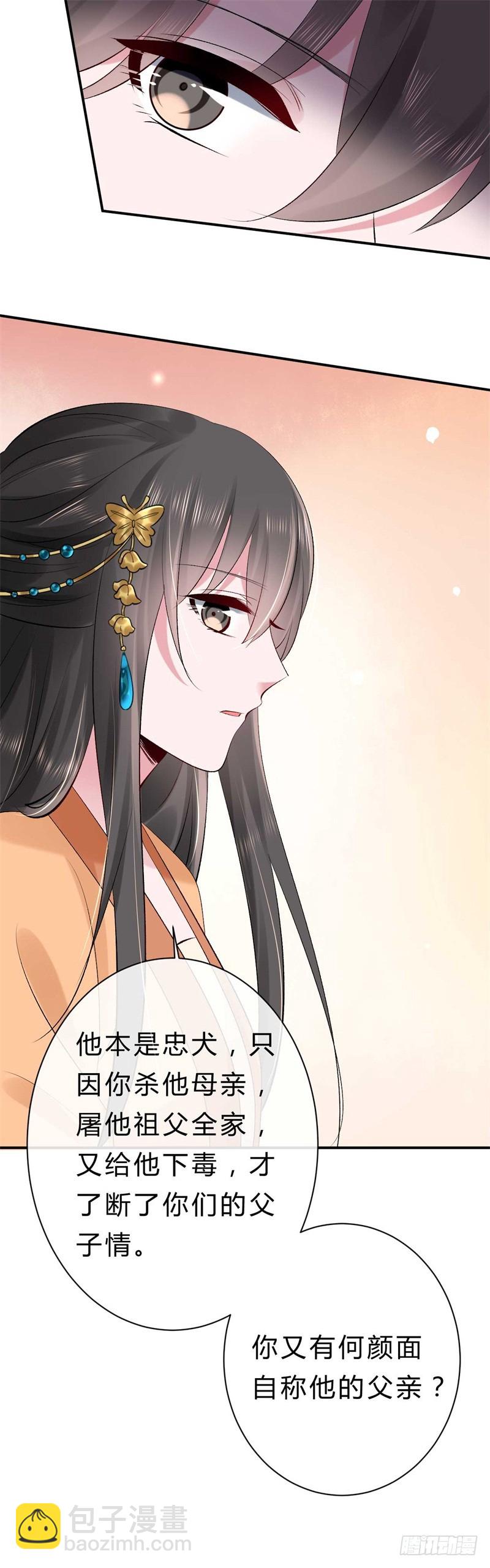 第35话 你不配做他父亲-第35话