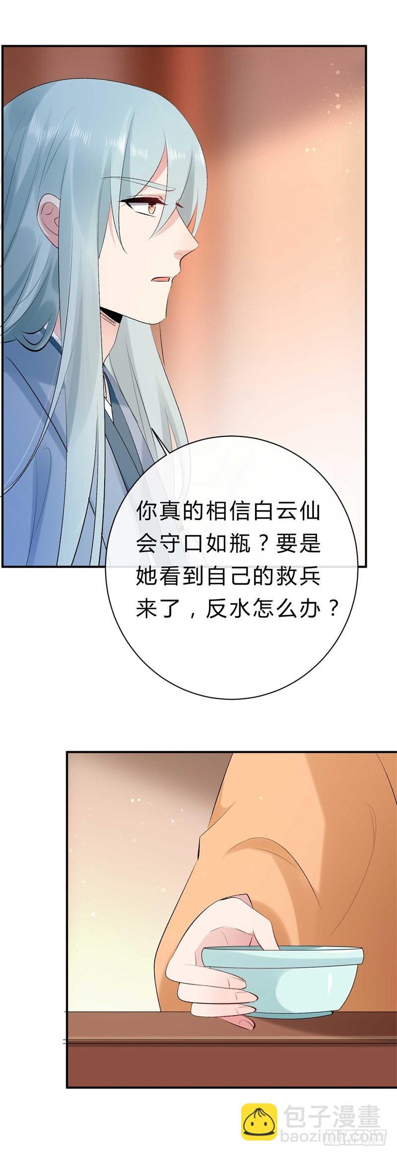 第37话 就凭他们？-第37话