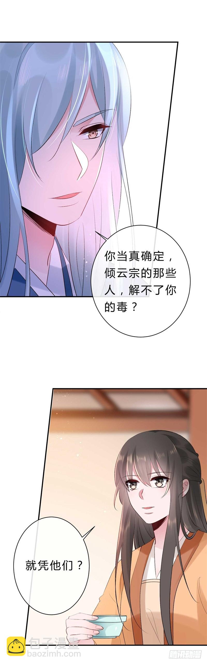 第37话 就凭他们？-第37话
