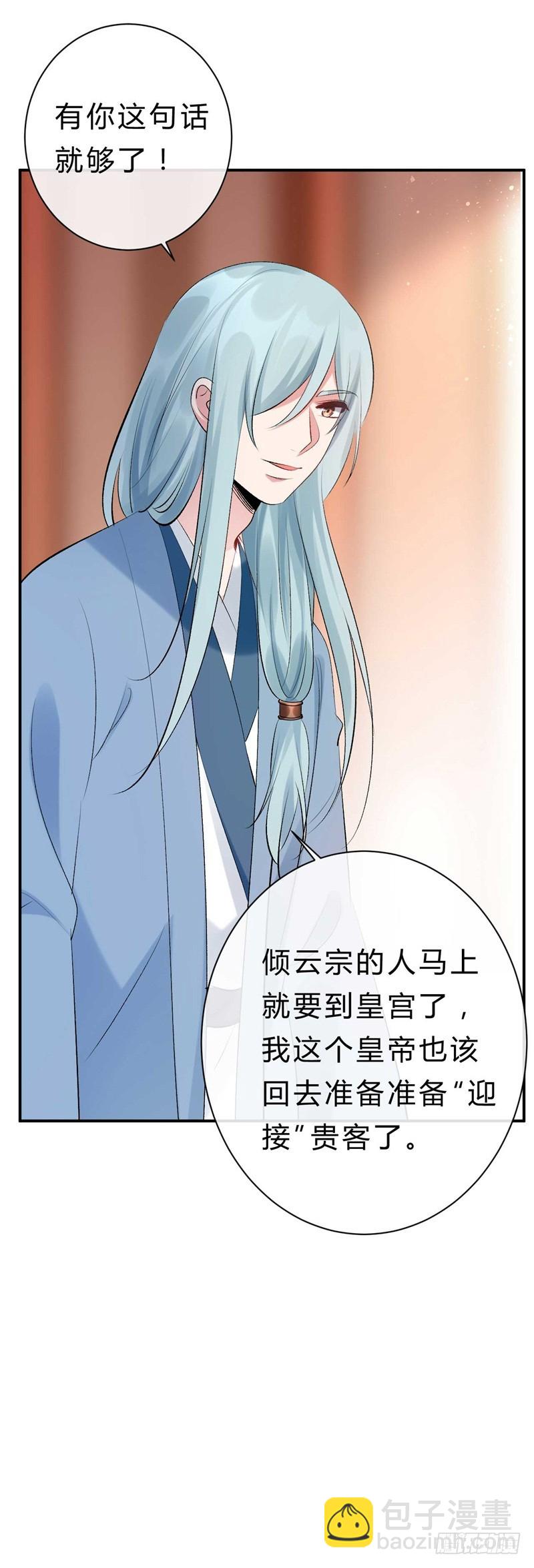 第37话 就凭他们？-第37话