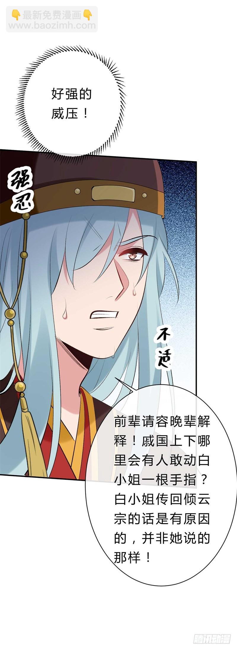 第37话 就凭他们？-第37话