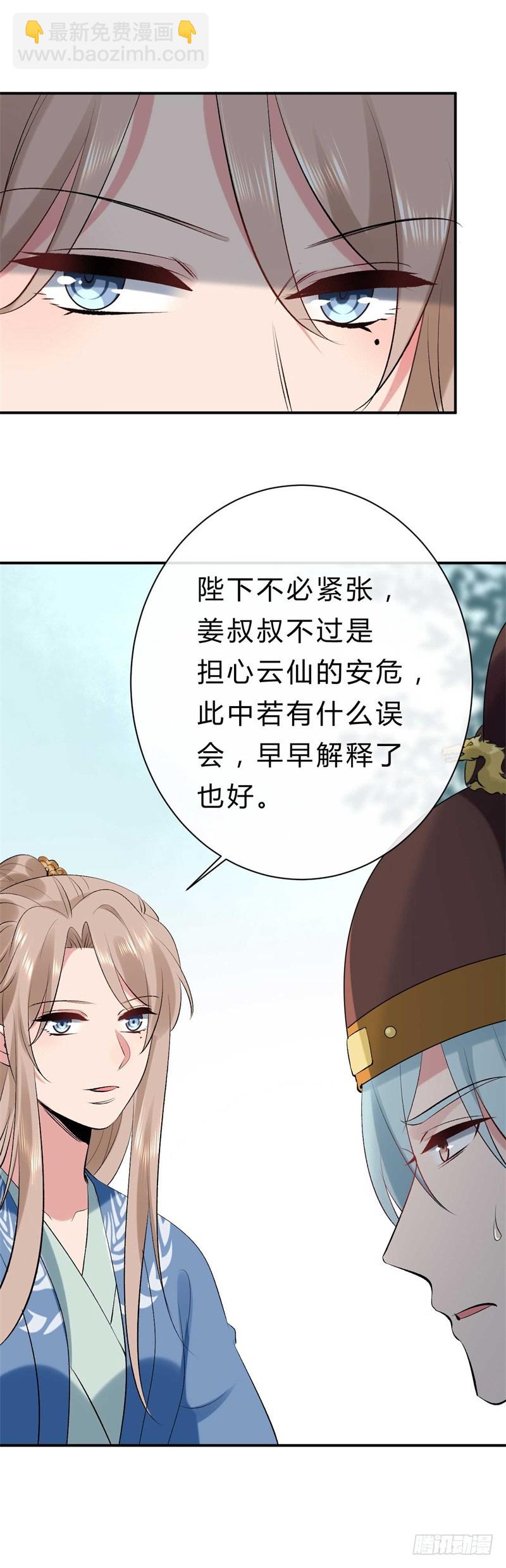 第37话 就凭他们？-第37话