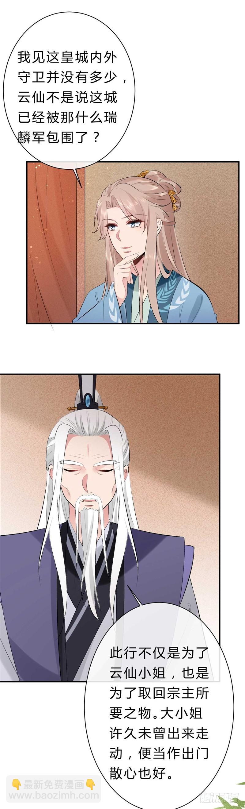 第37话 就凭他们？-第37话