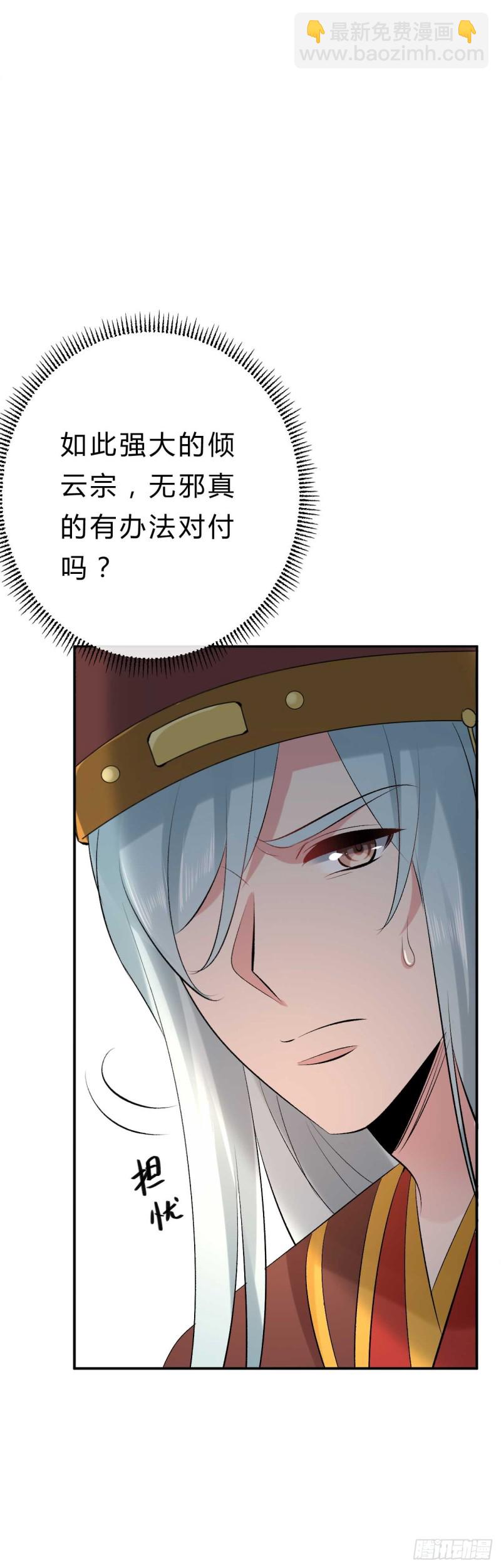第37话 就凭他们？-第37话