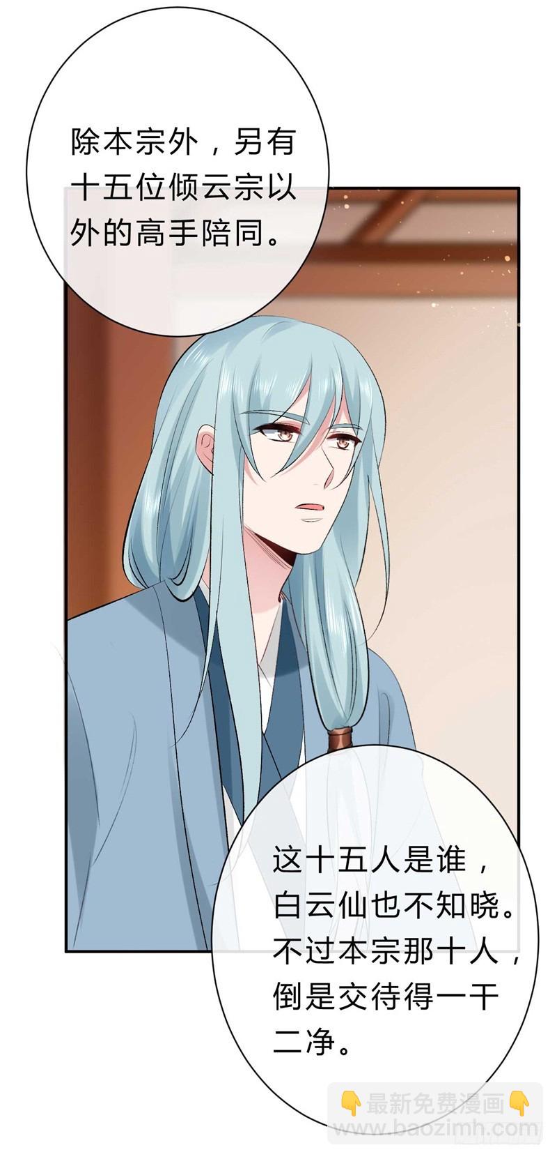 第37话 就凭他们？-第37话