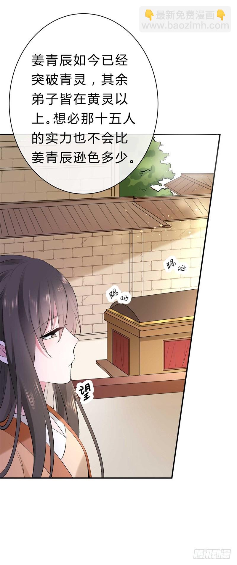 第37话 就凭他们？-第37话