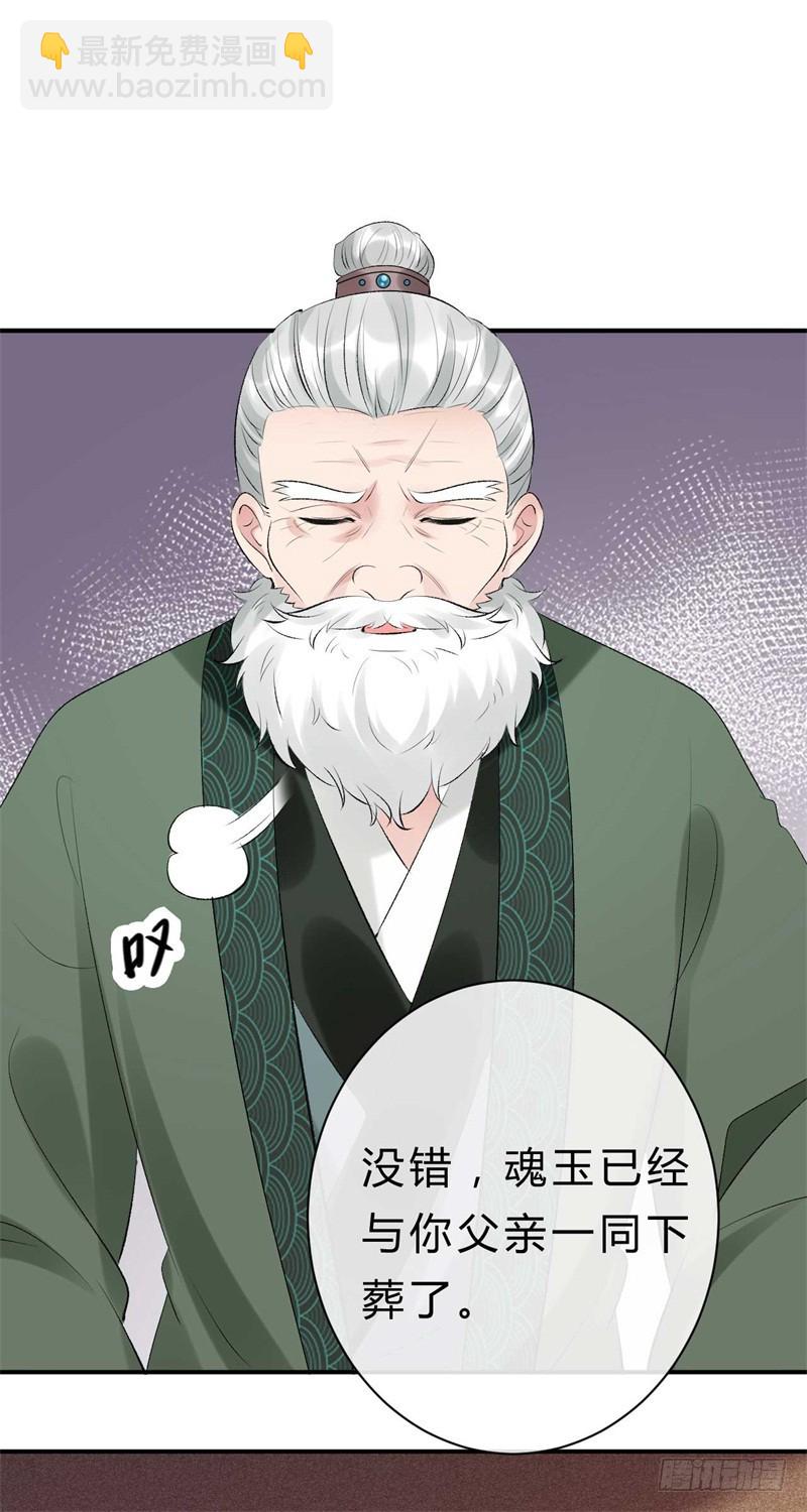 第39话 你希望我有多强？-第39话