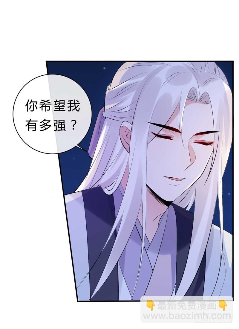 第39话 你希望我有多强？-第39话