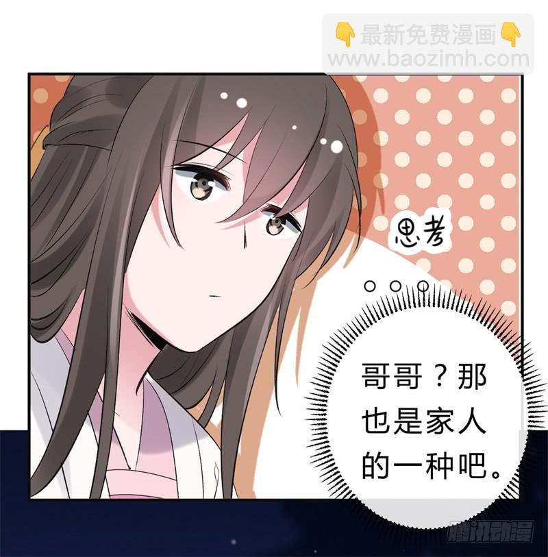 第39话 你希望我有多强？-第39话