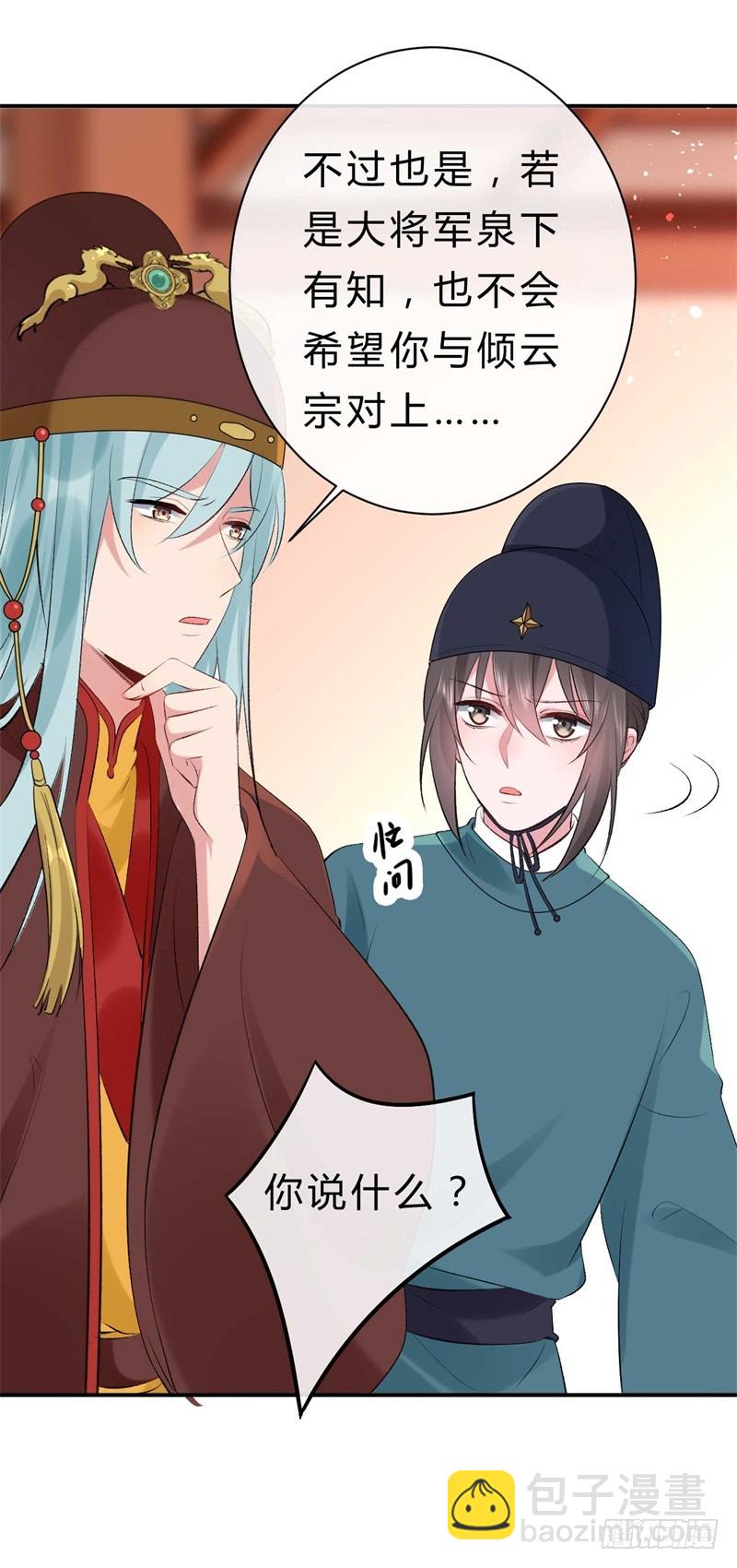 第39话 你希望我有多强？-第39话