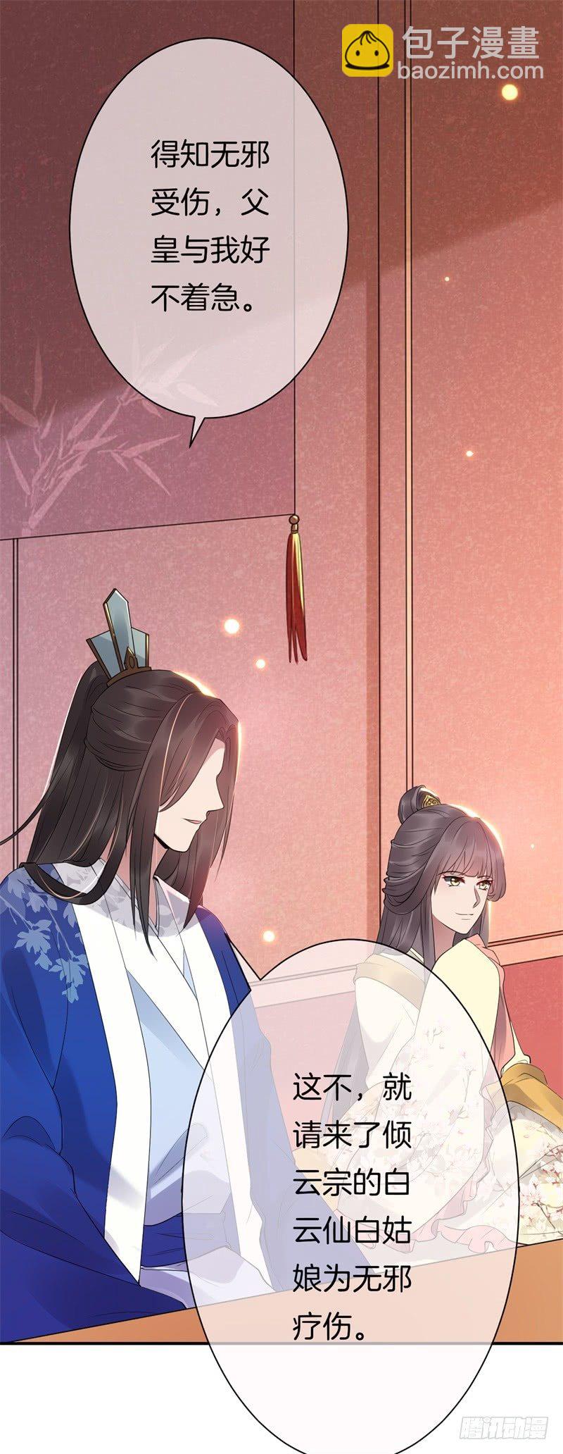 第4话 意思是让你滚-第5话
