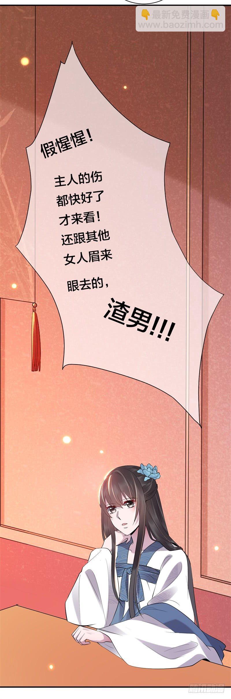 第4话 意思是让你滚-第5话