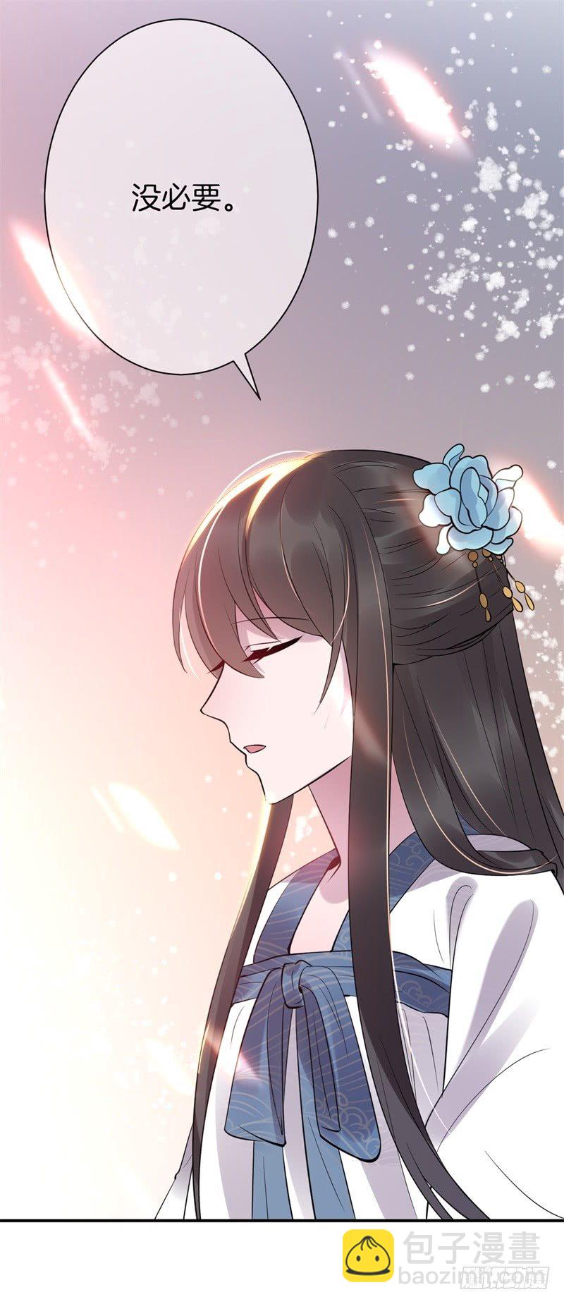第4话 意思是让你滚-第5话