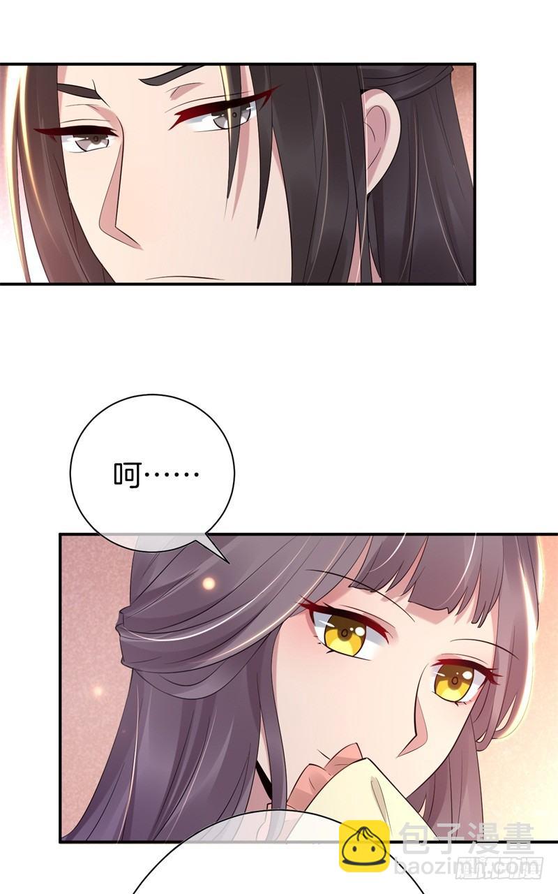 第4话 意思是让你滚-第5话