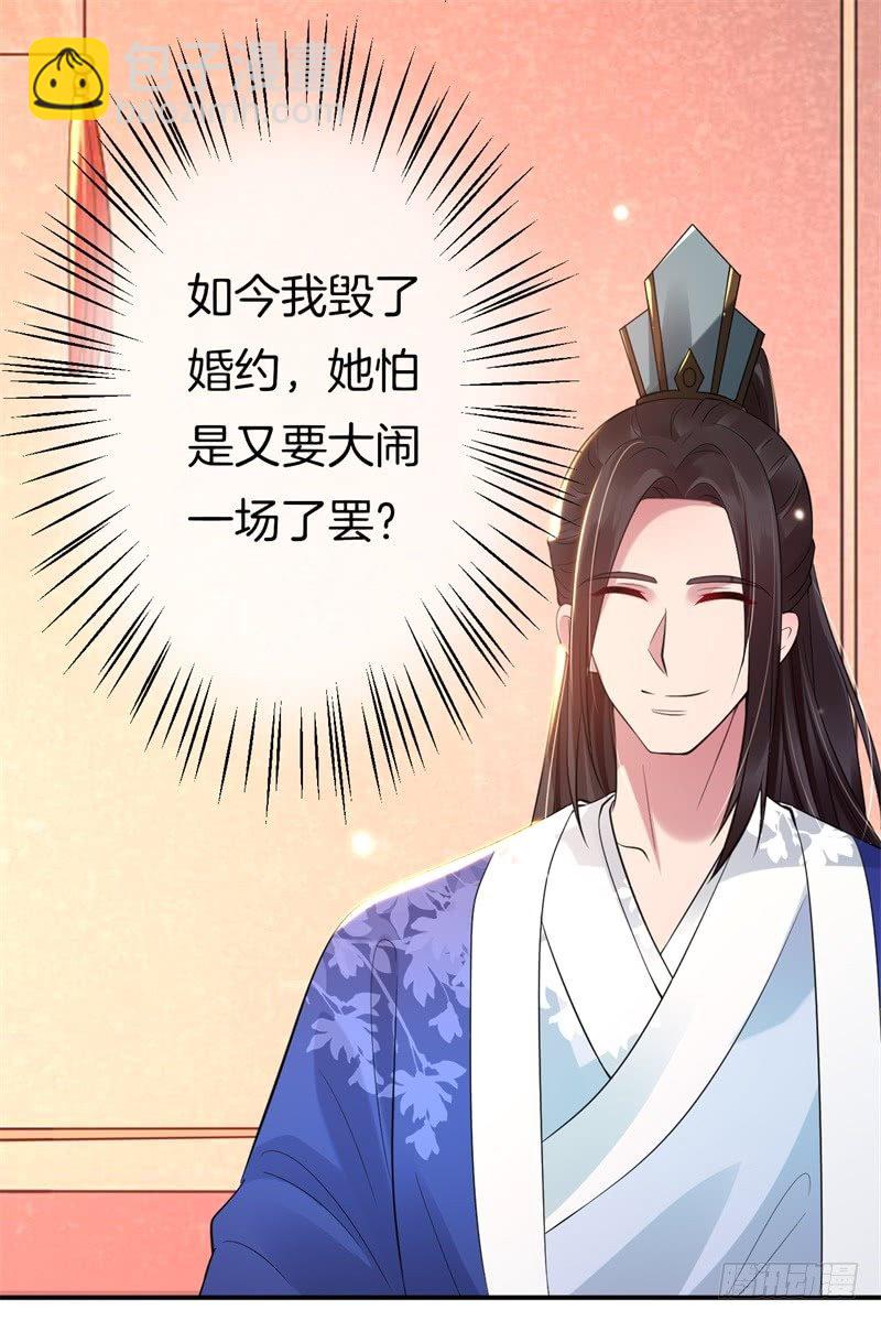 第4话 意思是让你滚-第5话