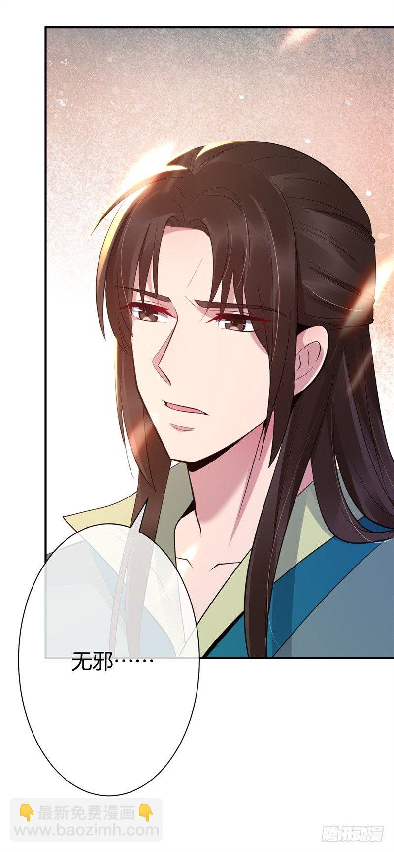 第4话 意思是让你滚-第5话