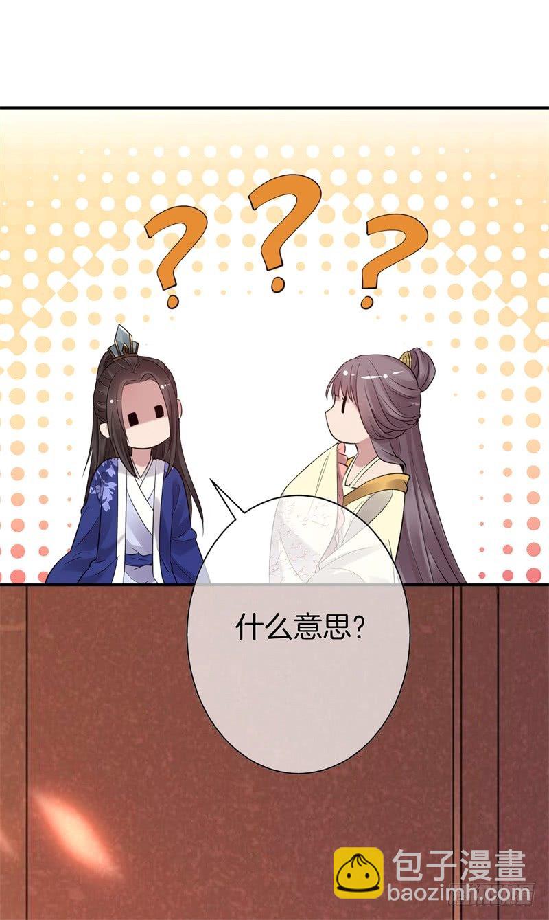 第4话 意思是让你滚-第5话