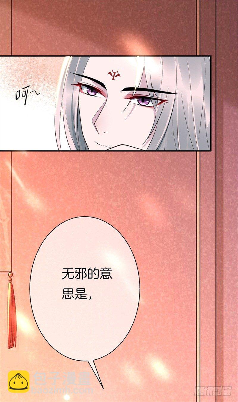 第4话 意思是让你滚-第5话