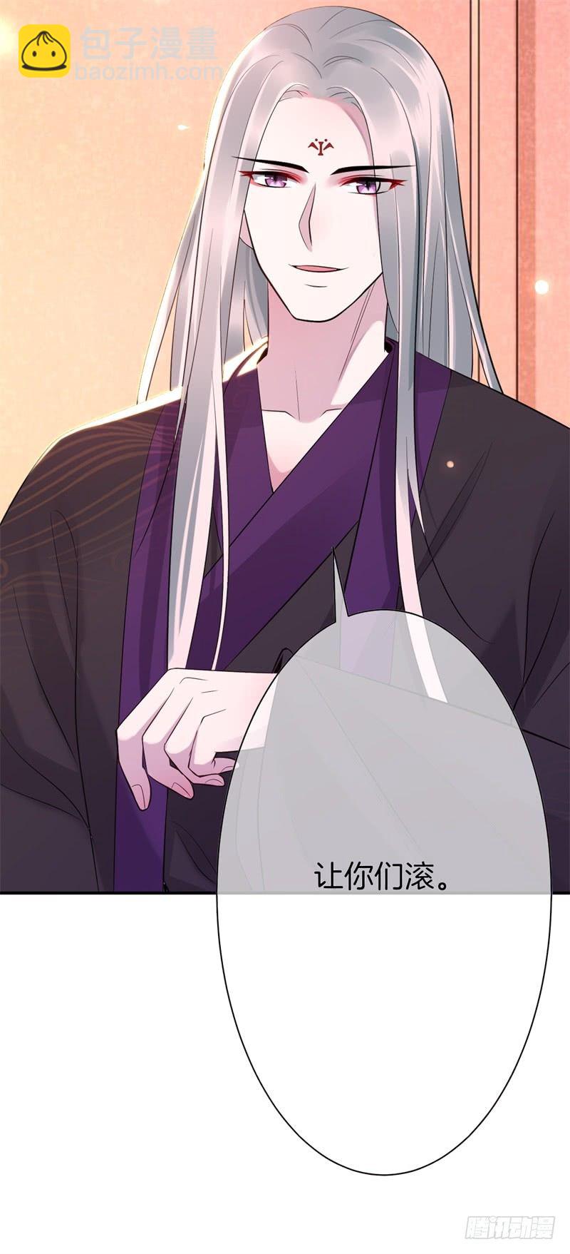 第4话 意思是让你滚-第5话