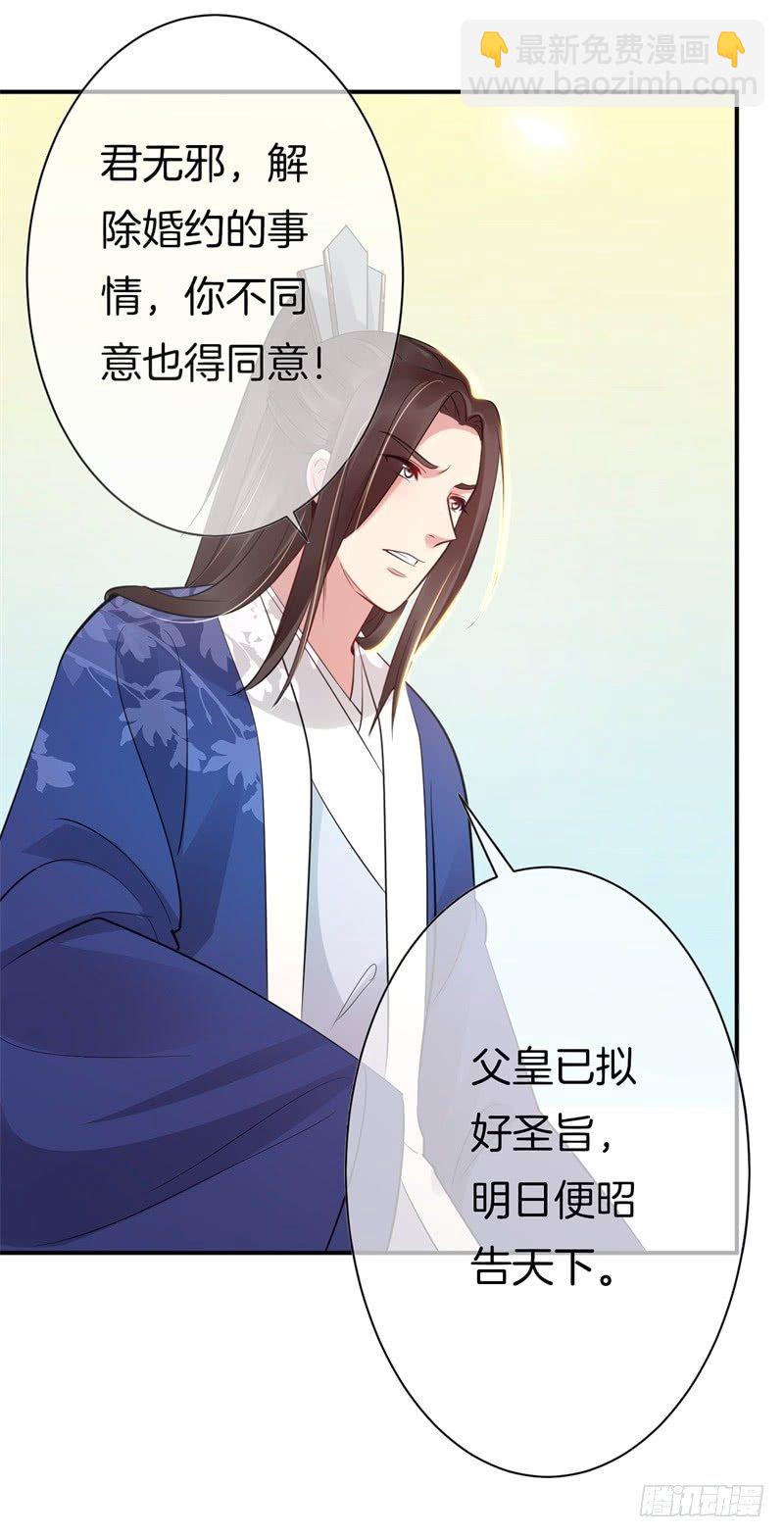 第4话 意思是让你滚-第5话