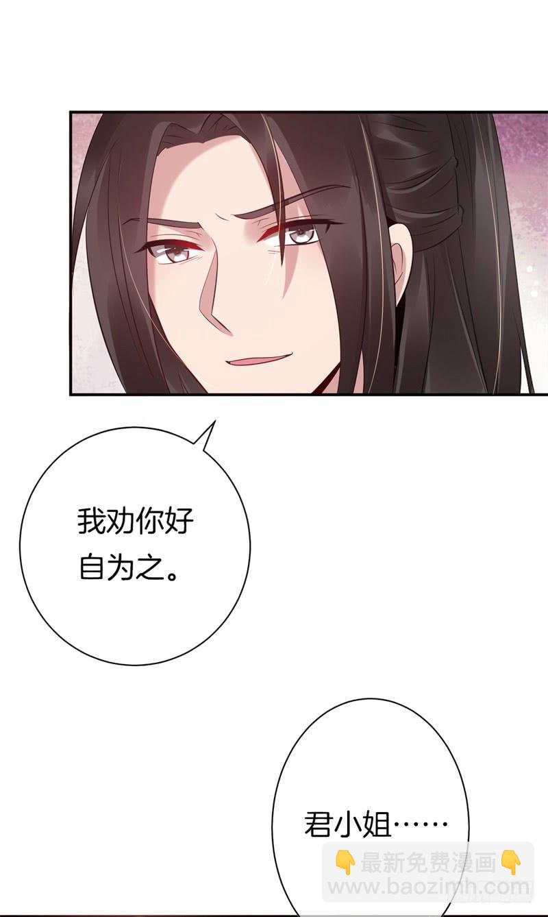 第4话 意思是让你滚-第5话