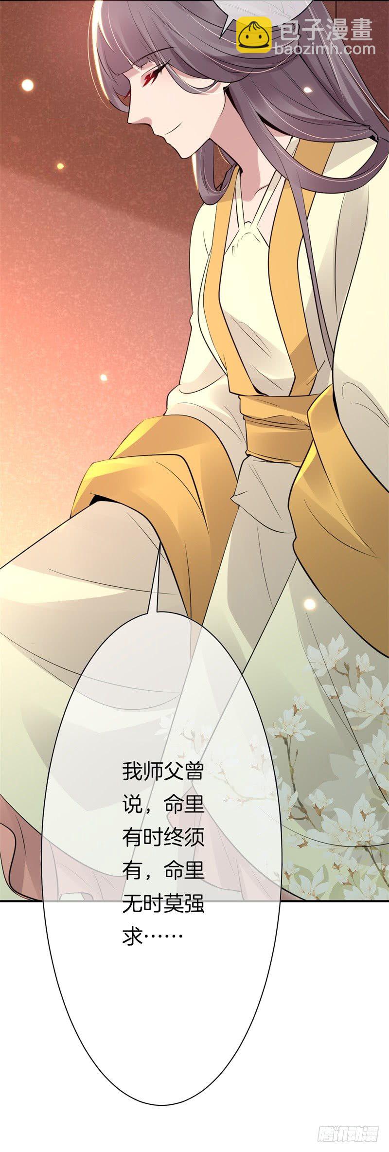 第4话 意思是让你滚-第5话