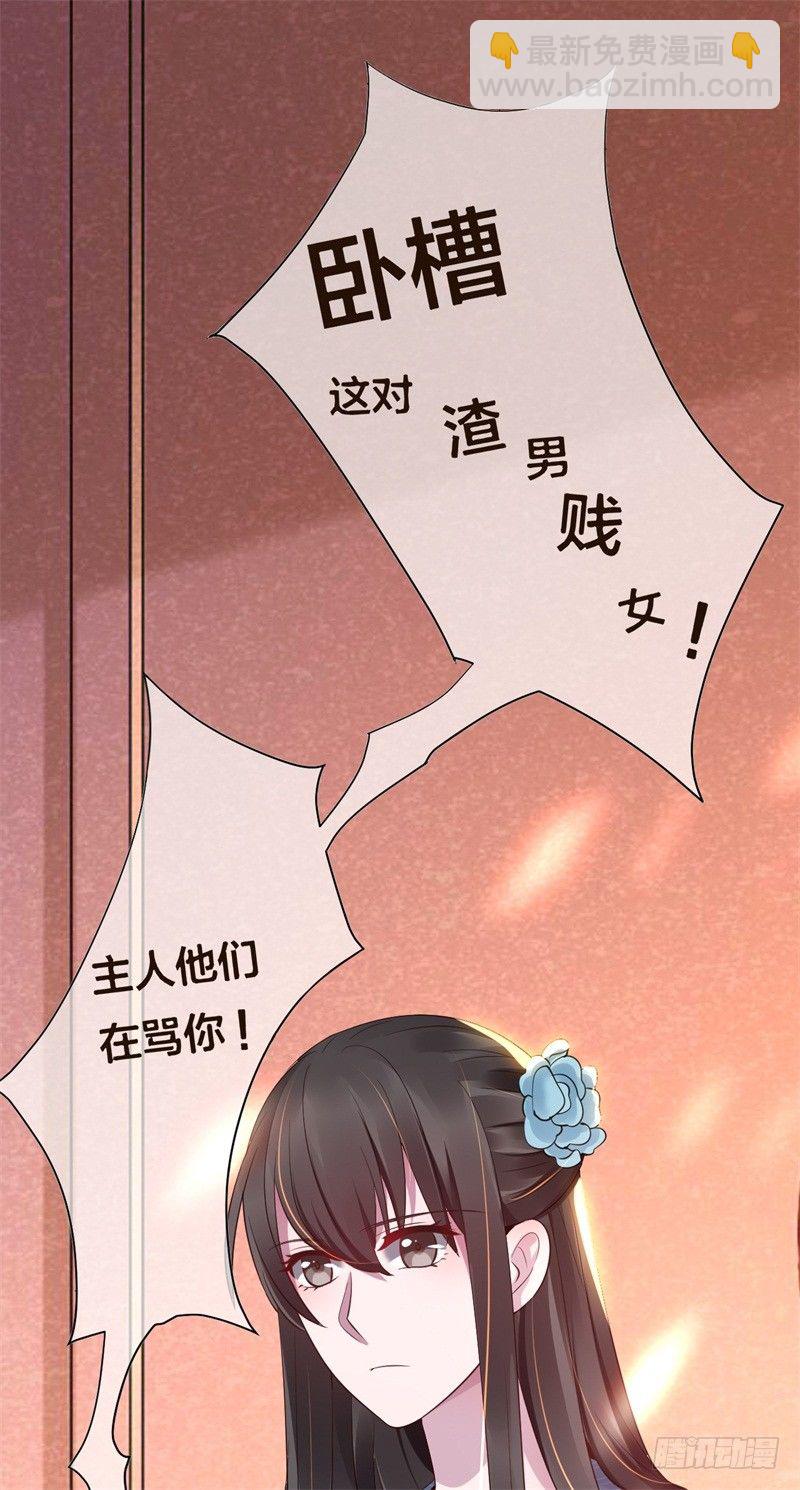 第4话 意思是让你滚-第5话