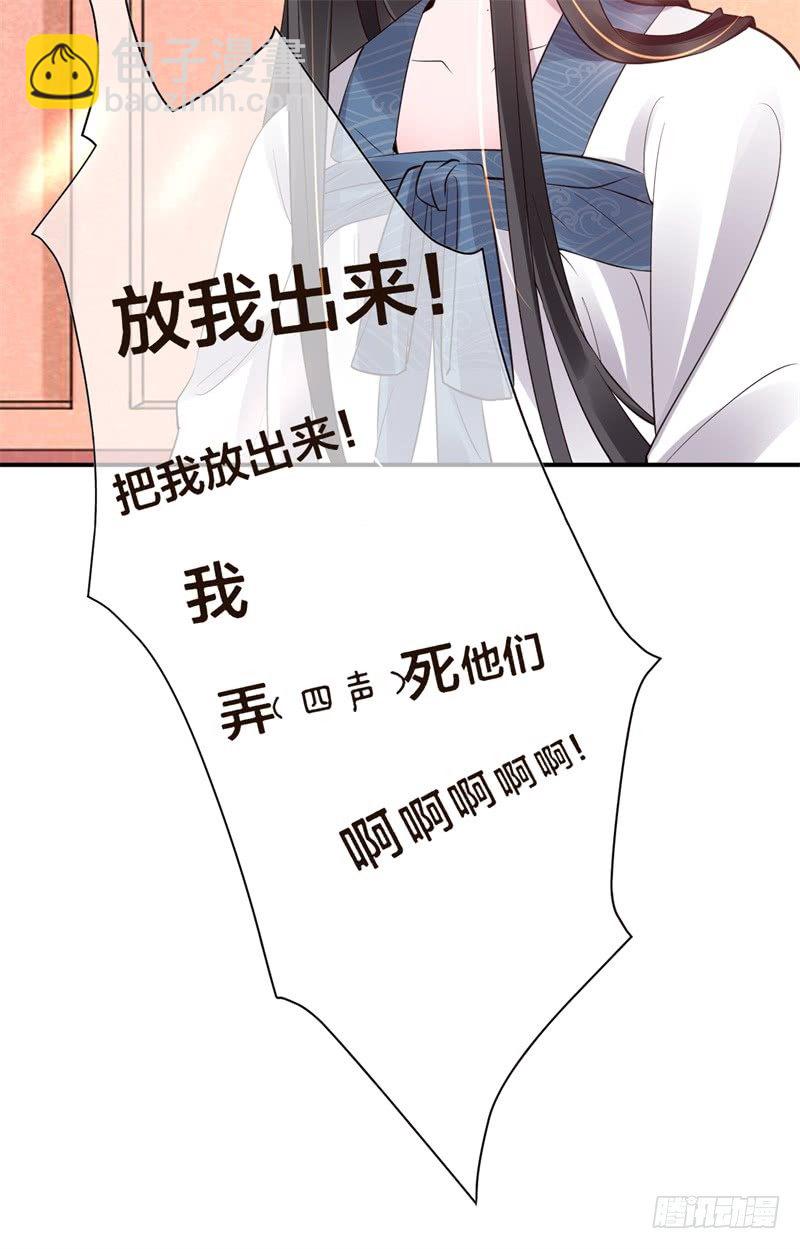 第4话 意思是让你滚-第5话