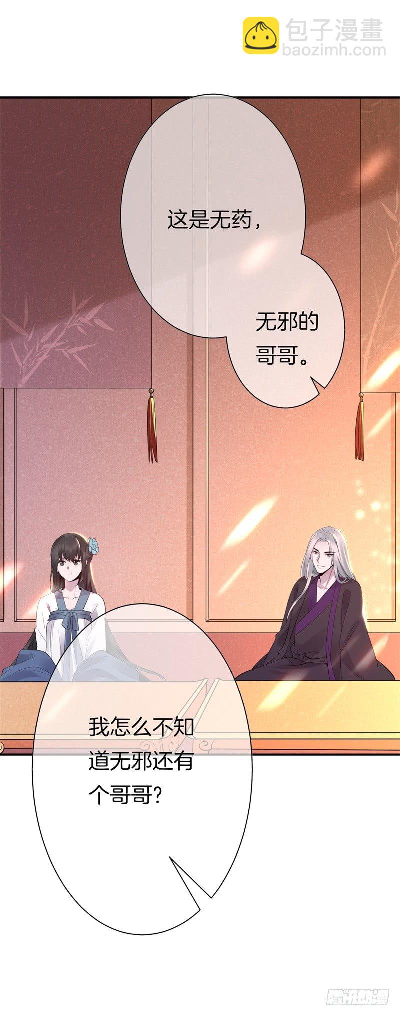 第4话 意思是让你滚-第5话