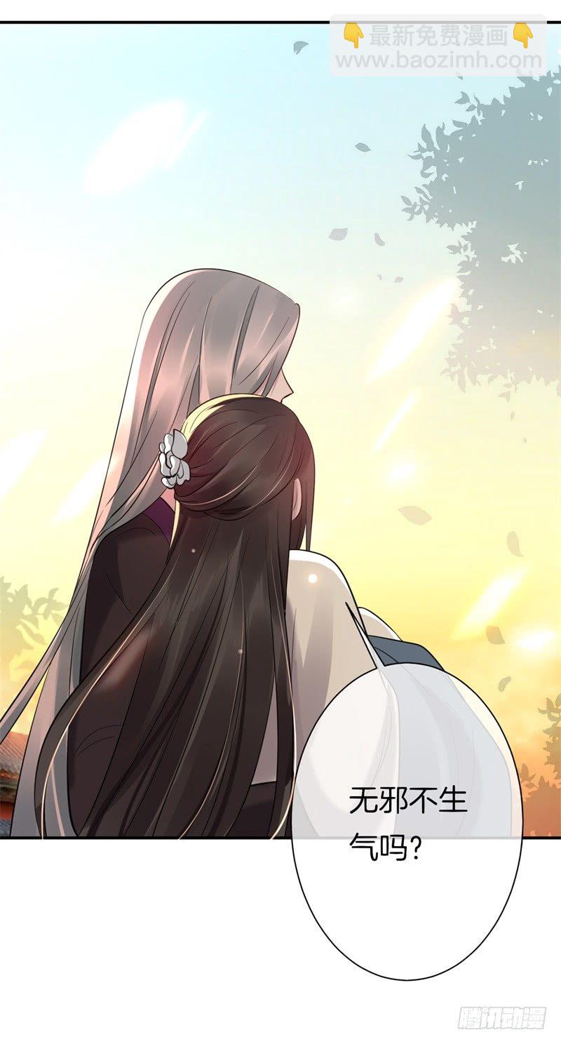 第4话 意思是让你滚-第5话