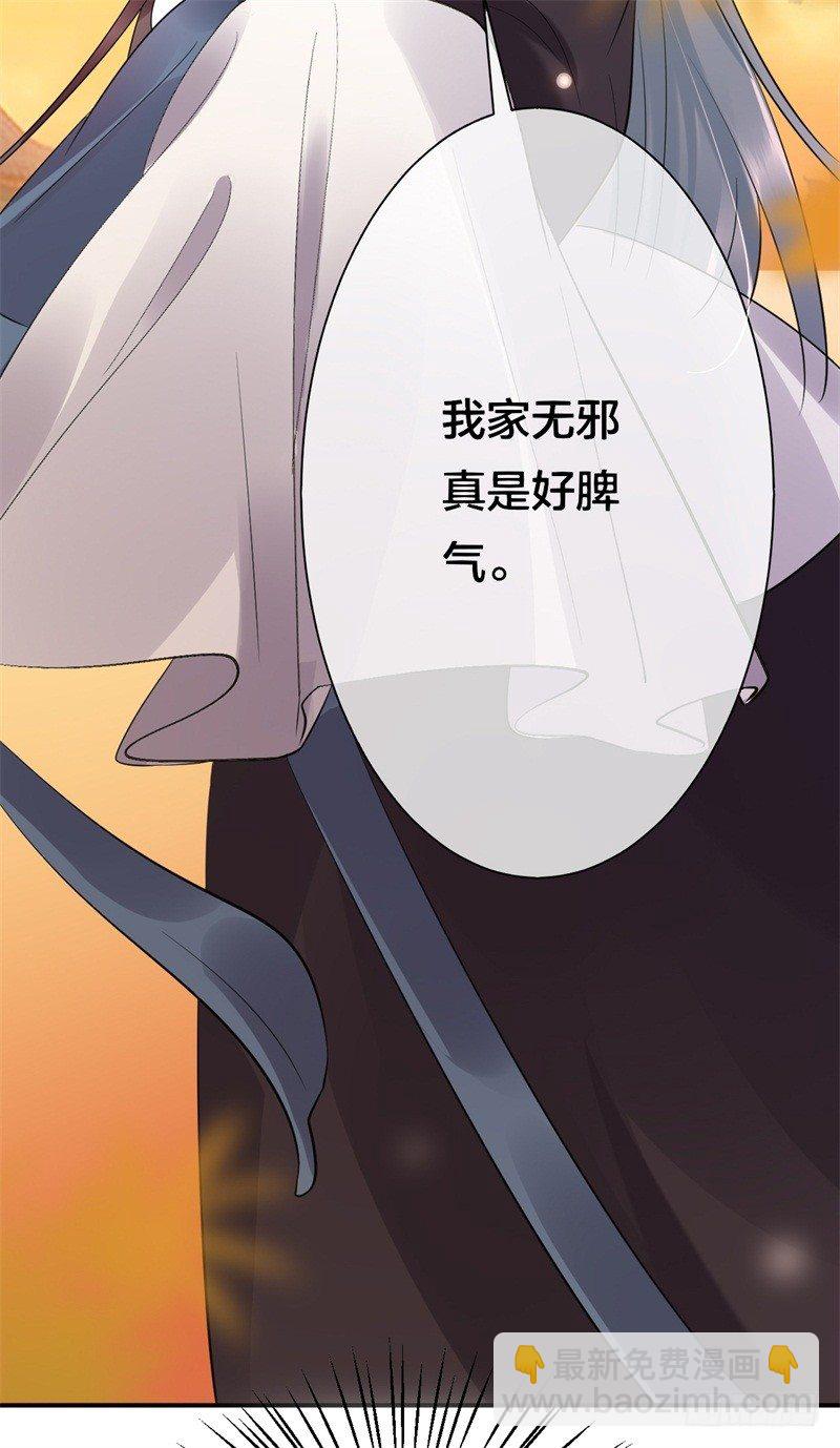 第4话 意思是让你滚-第5话