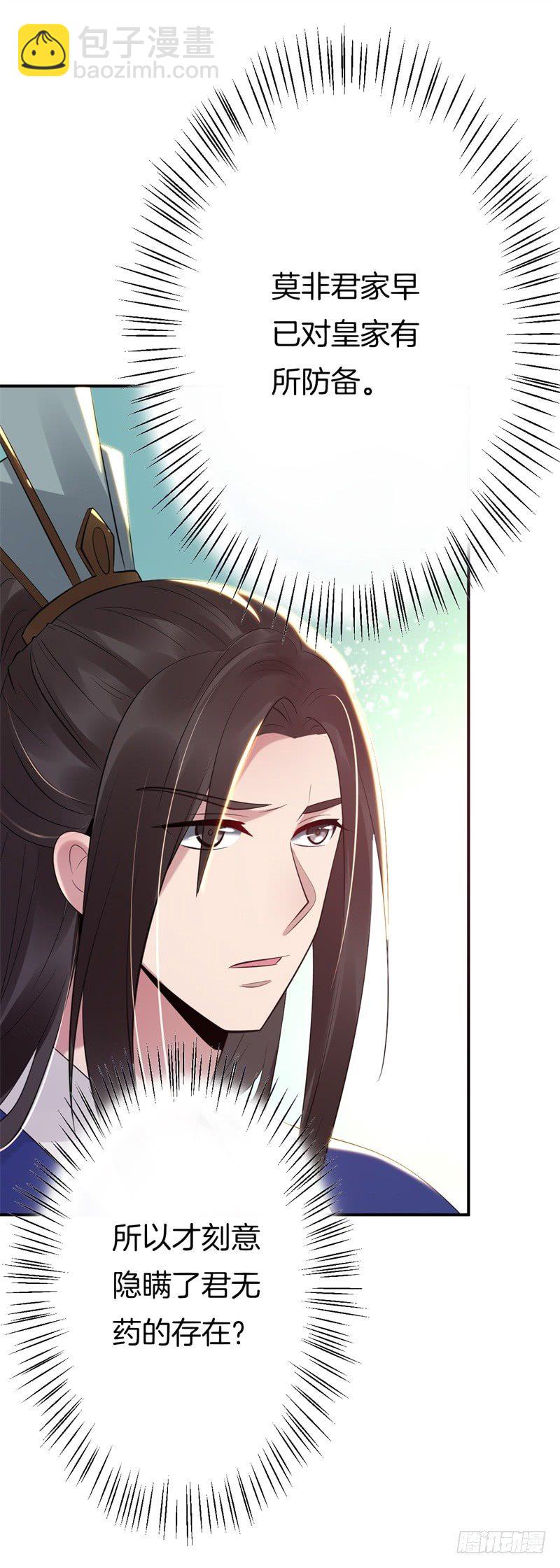 第4话 意思是让你滚-第5话