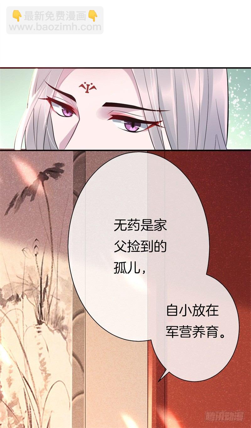 第4话 意思是让你滚-第5话