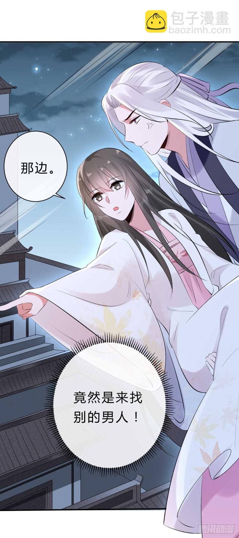 第41话 居然敢勾引邪儿-第41话