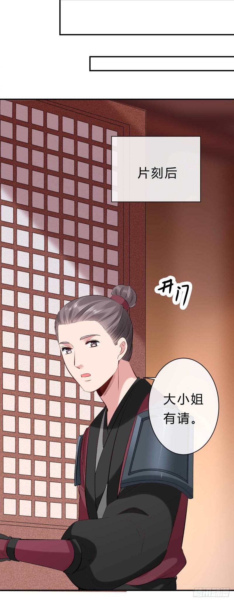 第41话 居然敢勾引邪儿-第41话