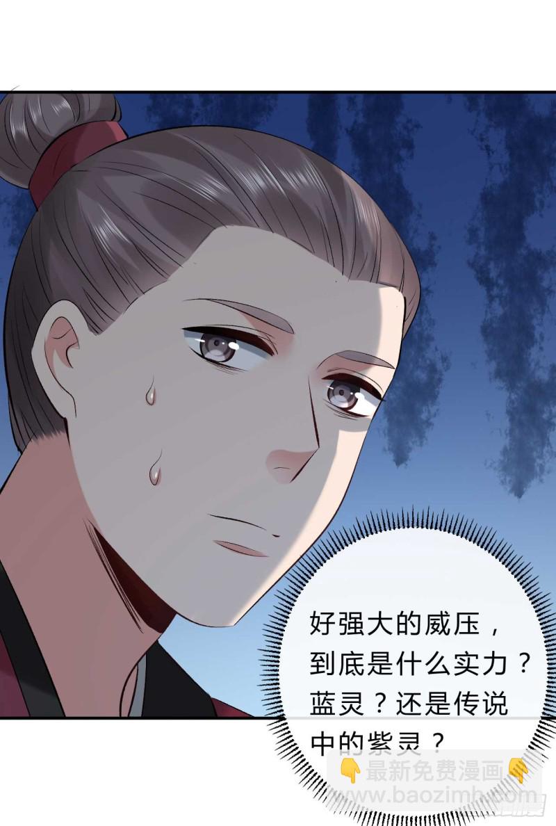 第41话 居然敢勾引邪儿-第41话